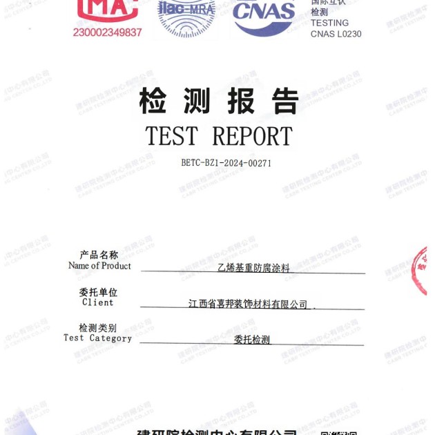 乐平重防腐地坪,乐平超强耐腐蚀涂料产品图2