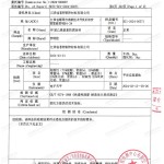 乐平重防腐地坪,乐平超强耐腐蚀涂料-缩略图3